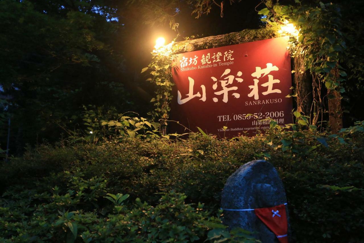 Shukubo Kansho-In Temple Sanrakuso Daisen  Exteriör bild